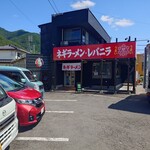 世界はそれを葱と呼ぶんだぜ - 外観