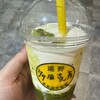 多田自然農場 - ドリンク写真: