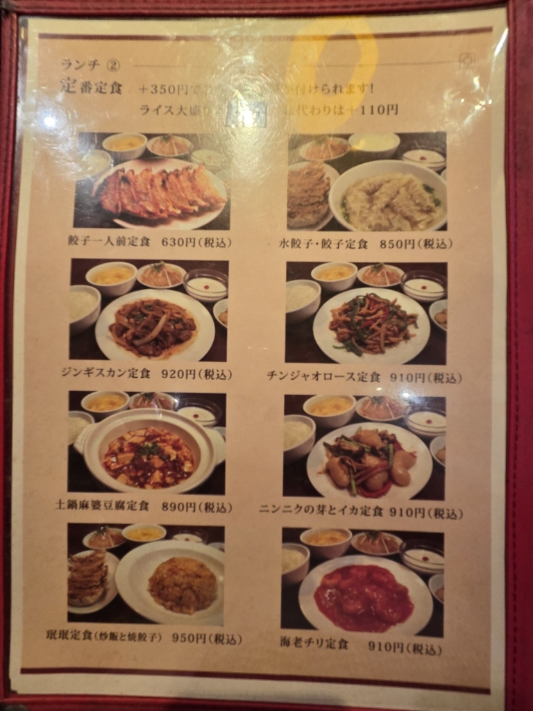 珉 珉 虎ノ門 店