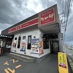 なか卯 - 