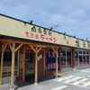 彦根塩元帥 彦根店