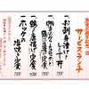 目黒川魚金