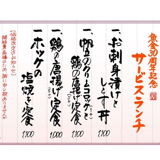 魚金_2
