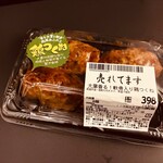 カブセンター - 大葉香る！軟骨入り鶏つくね