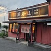 萬寿山 - 