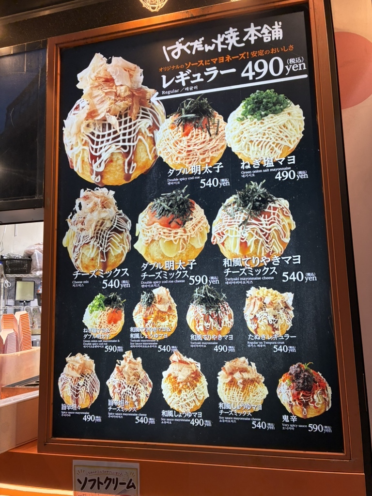 メニュー写真 : ばくだん焼本舗 池袋本店 （ばくだんやきほんぽ