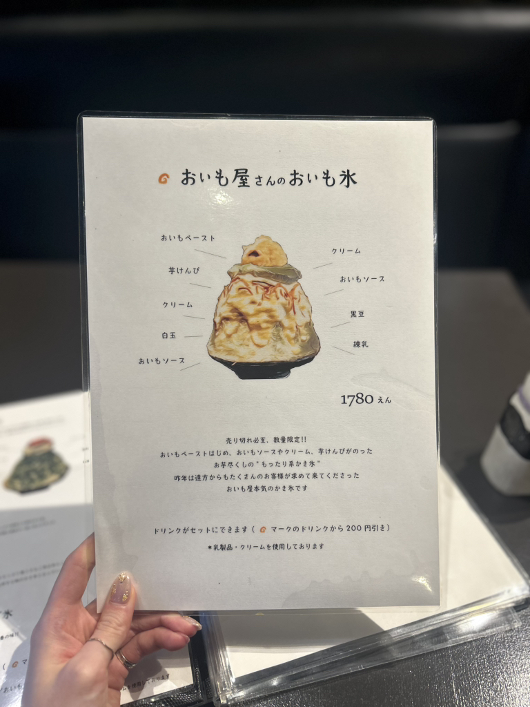 メニュー写真 : おいものおうち - 調布/焼き芋・大学芋 | 食べログ