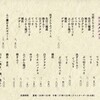 ふぐ鷹