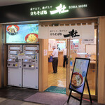 立ちそば処 杜 - 
