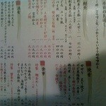 のぶ - 150415新潟　のぶ　本日のメニュー