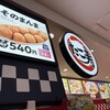Sugakiya - たこ寿