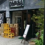 目加田酒店 - 