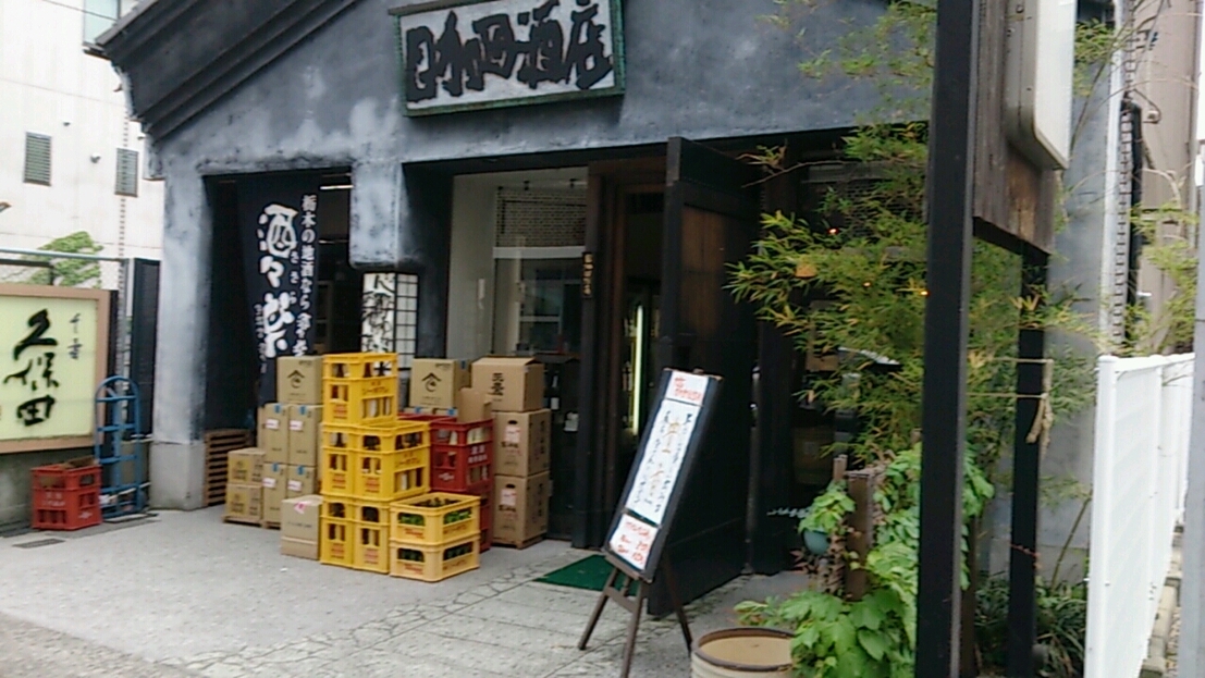 目加田酒店 name=