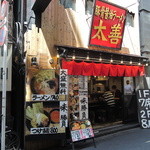 豚骨醤油ラーメン太善 - 