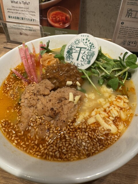 T'sたんたん エキュート上野店 （ティーズタンタン） - 上野/担々麺