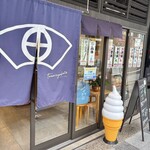 田丸屋 - 