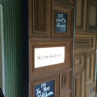 キハチ 青山本店 - エントランス