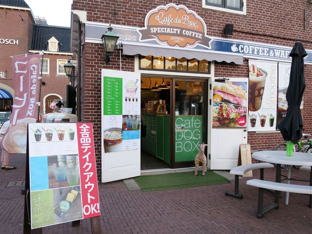 ドッグボックス ハウステンボス店 Dog Box Cafe Do Box ハウステンボス カフェ 喫茶 その他 食べログ