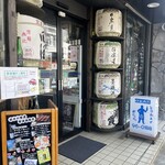 四釜商店 - 店の入り口には酒樽