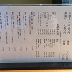 橙 - 201505 メニュー