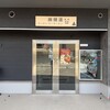 タンタン麻辣湯