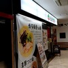 松流 - 