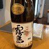 酒とアテ くにちゃん