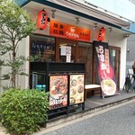 うまかめん - 外観は赤いイメージに