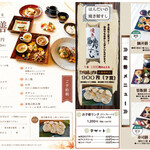 春夏秋冬 創食 飯台 - 【ランチメニュー】
