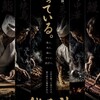 鮨五神