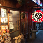 Sumiyaki To Kamameshi Sakaguchi - お店は路地の裏側です！