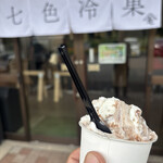 七色冷菓 - 