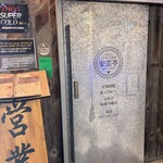 すき焼き・しゃぶしゃぶ処 安芸亭 - 