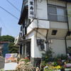 松葉寿司 松葉寿司