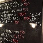 中華・台湾料理 花とら - 夏メニュー追加