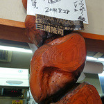 三浦隆司さんのサイン