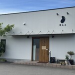 パンとココット料理のお店 カシュ - 