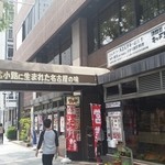 広小路キッチンマツヤ - 