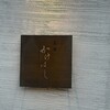 Makiyaki Kakehashi - 