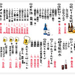 梅寿し - ドリンク写真: