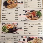 麺ダイニング・福 - 昼のメニュー