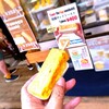 つきぢ松露 - 