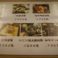 赤坂 ひかわ - 