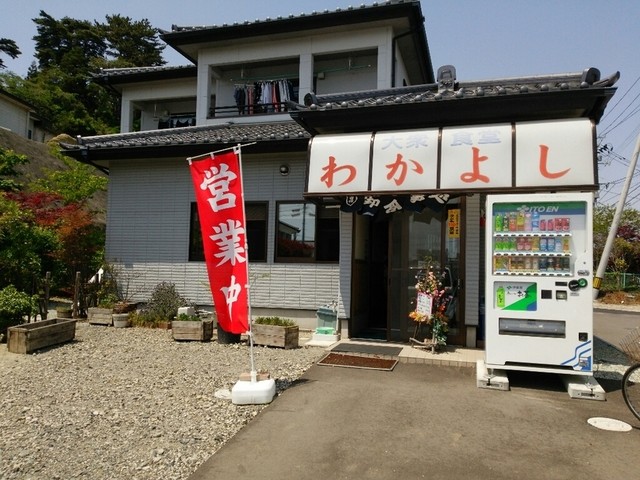 大衆食堂 わかよし 西塩釜 | 塩竈の昭和レトログルメ