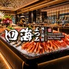 四海