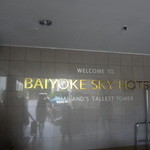 Baiyoke Sky Hotel - 