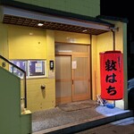 敦賀ラーメン　敦はち - 