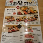 鮨 酒 肴 杉玉 須磨パティオ - 