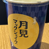 マクドナルド 立川立飛店