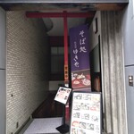 肥後橋ゆきや。 - 